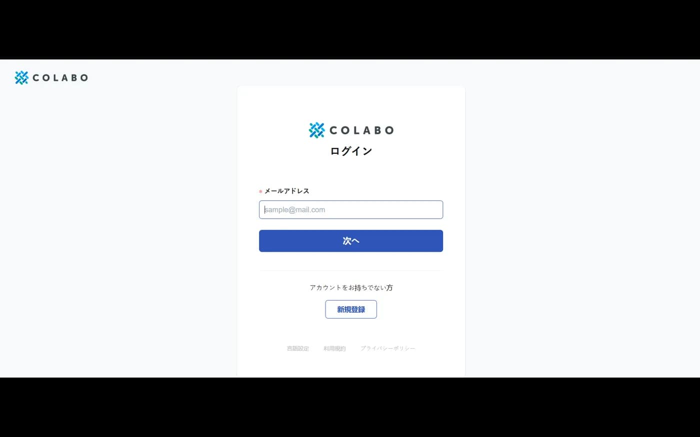 Colabo Talk — screenshot